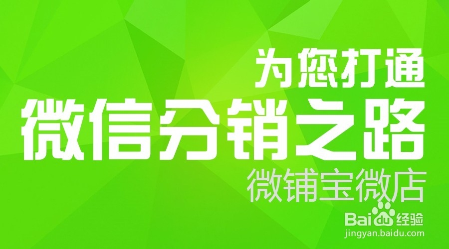 你了解移动分销么