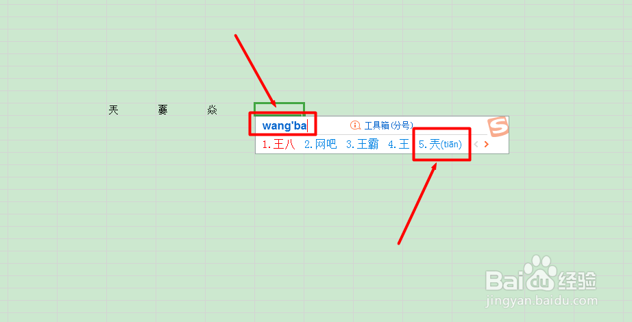 #好久不见#如何用输入法打出来生僻字