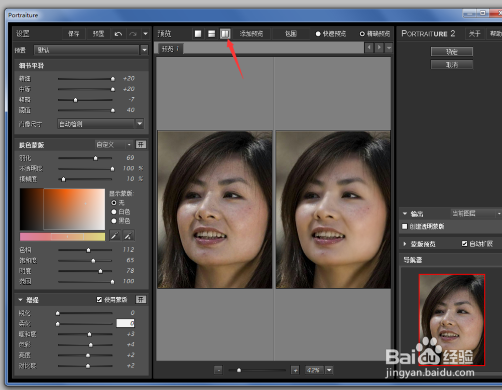 ps软件如何快速对人物进行磨皮？