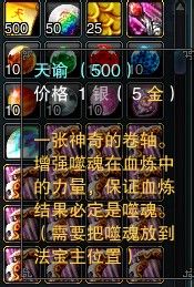 诛仙法宝血炼全攻略?