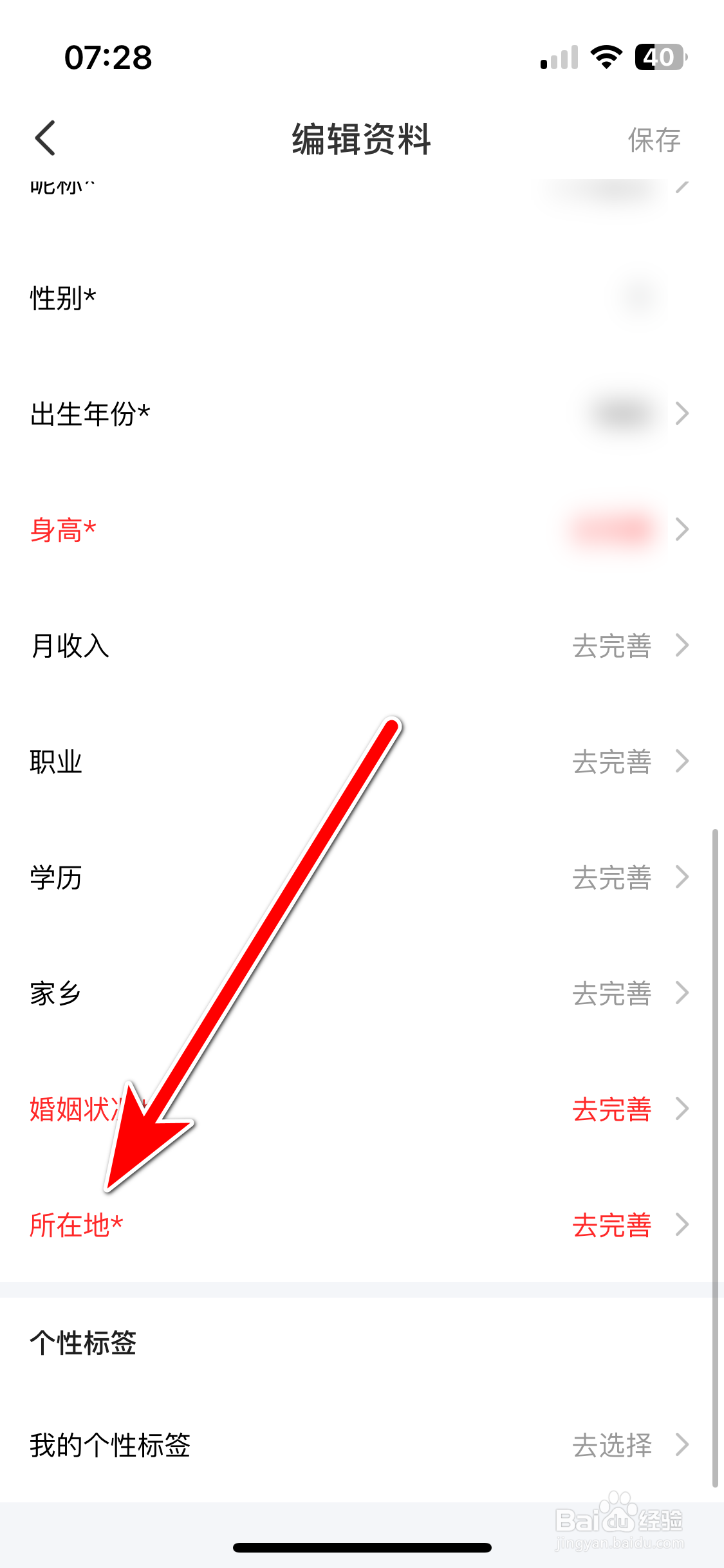 牵芯如何设置个人所在地