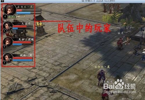 轩辕传奇游戏如何组队？