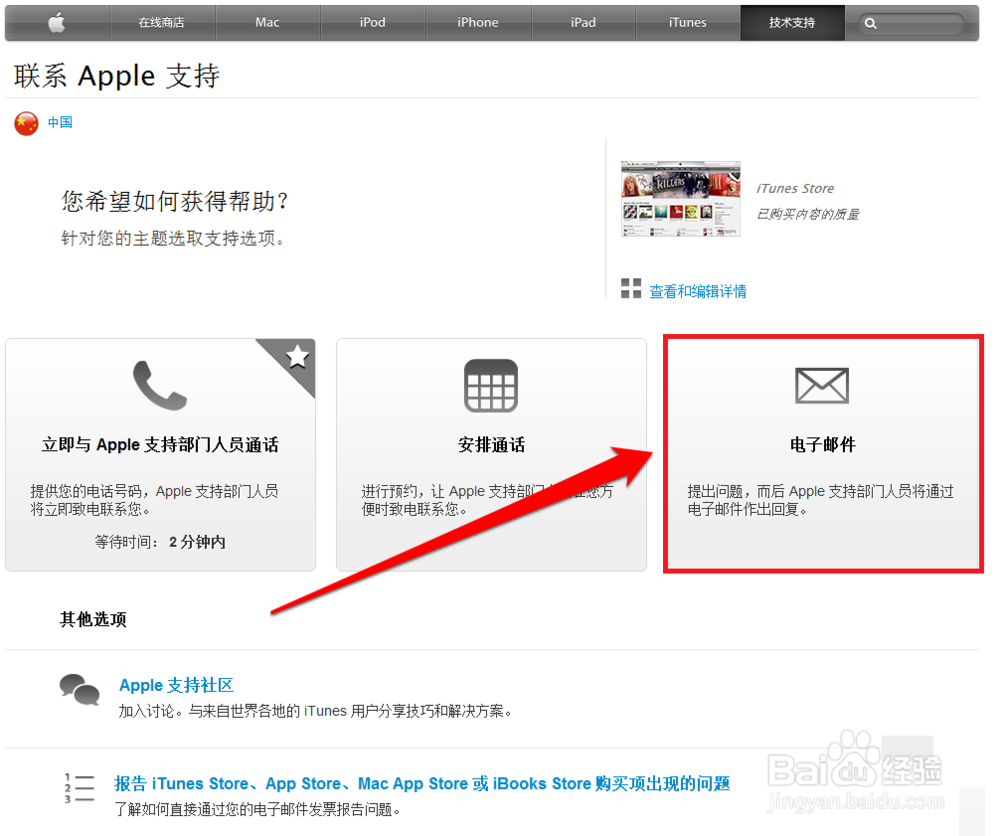 最新AppStore退款流程