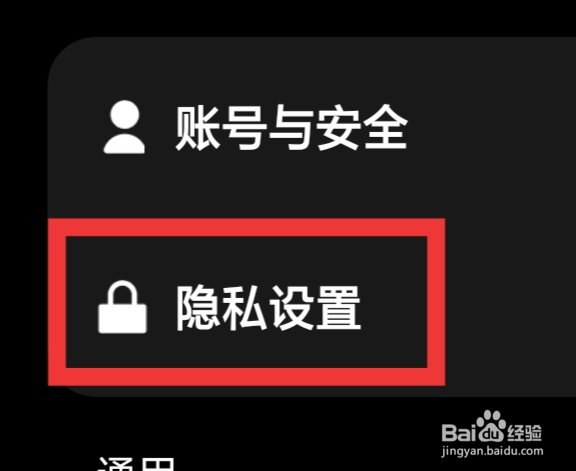 多闪APP怎样进行隐私设置