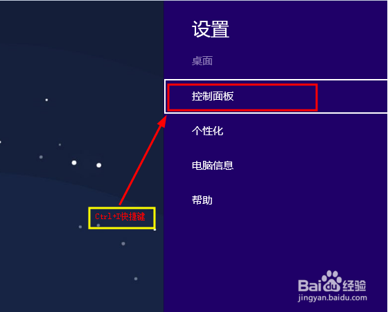 在win8上如何关闭升级win10的通知