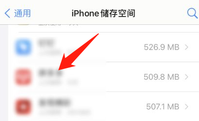 iphone 怎么删除不在桌面上的app