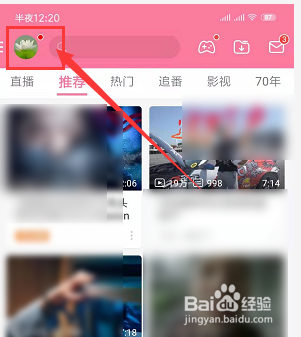 手机哔哩哔哩如何收藏视频
