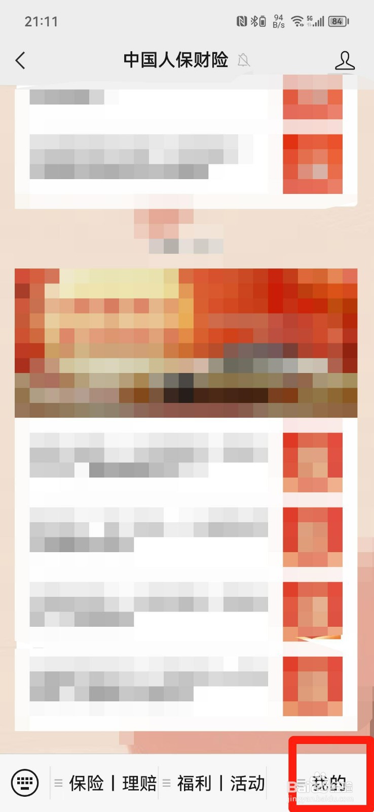 车蹭了怎么报保险