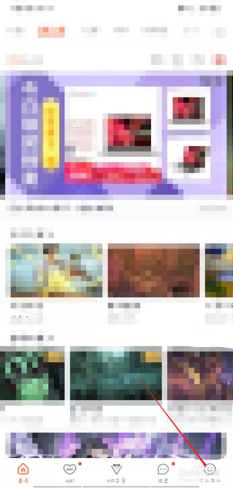 腾讯视频怎么更改外观主题