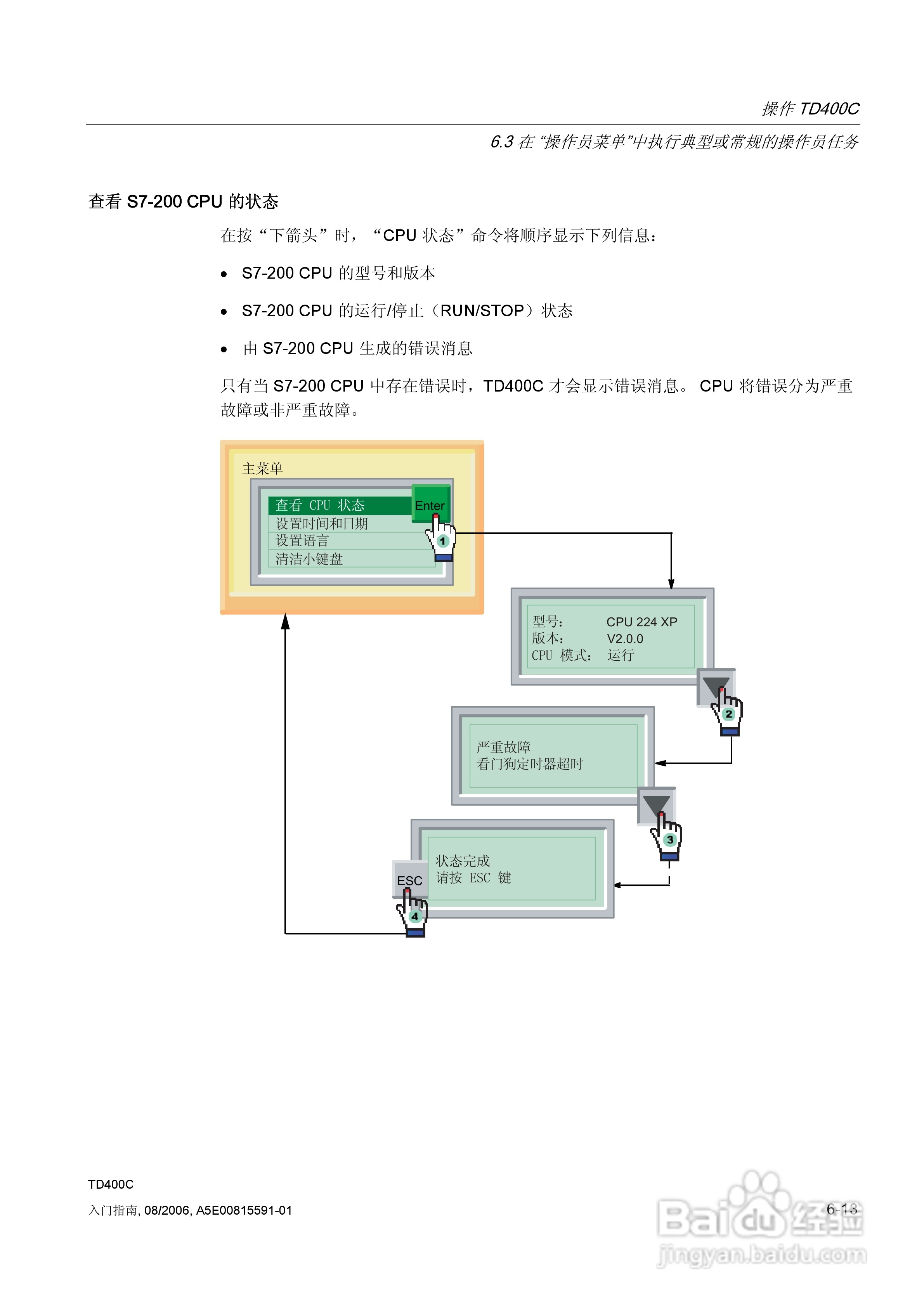 西门子 TD400C文本显示设备用户手册:[9]