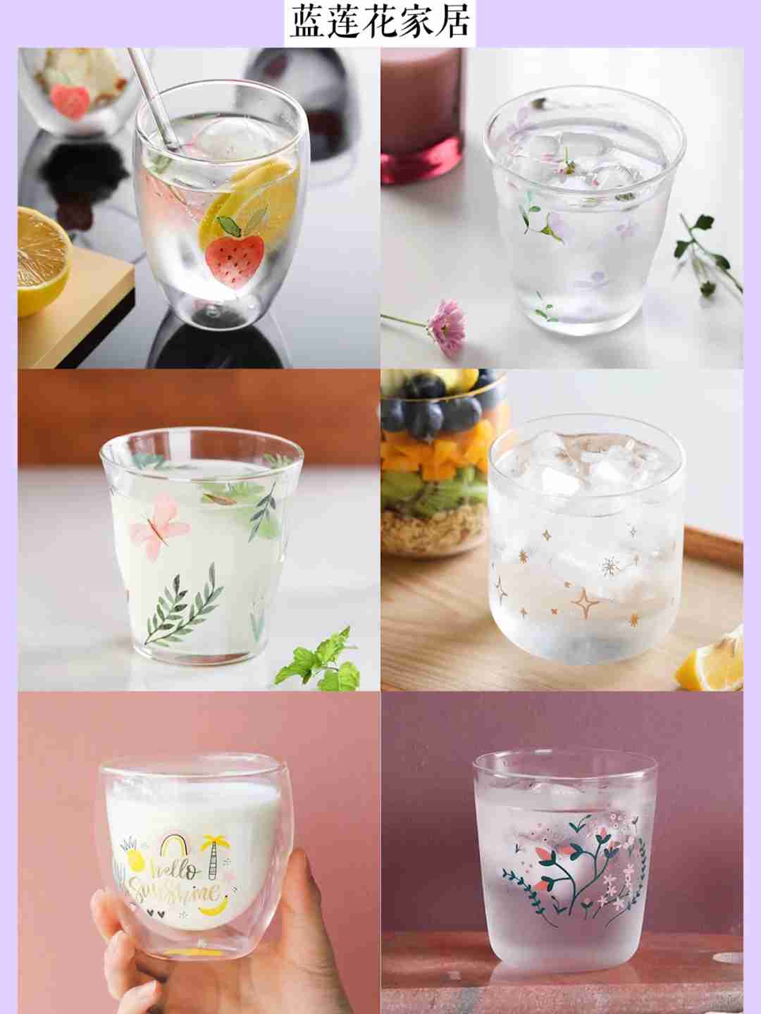 均价9元｜私藏36款少女心高颜值平价玻璃杯