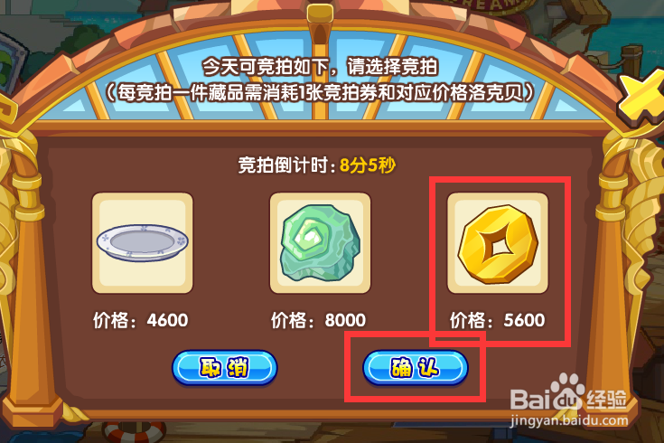 洛克王国铜钱怎么获得