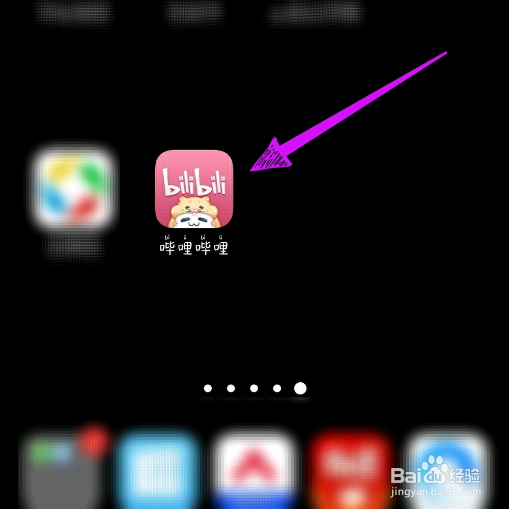 哔哩哔哩怎么上传视频？