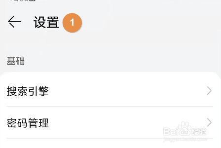 华为手机浏览器怎么切换电脑版