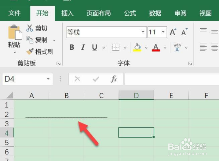 电子表格如何添加横线