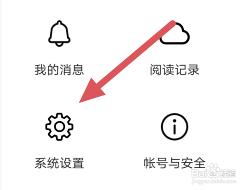 小说阅读吧APP怎样开启章末推荐开关选项?