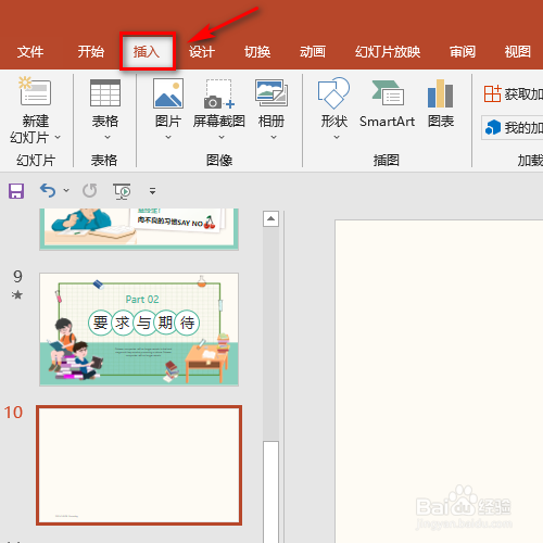 ppt怎样插入双大括号的形状？