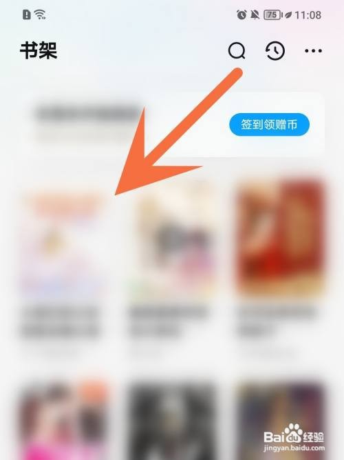 qq阅读小说章节如何设置自动购买