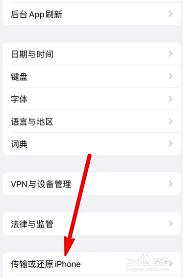 iphone换新手机数据迁移