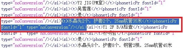 打开Excel“发现不可读取的内容”