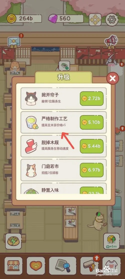 猫咪零食吧如何提高玄米茶的制作工艺价格涨5倍