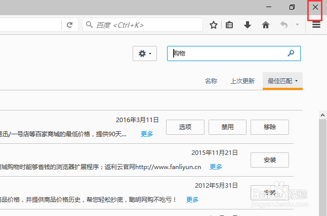货比三家,如何安装比价插件