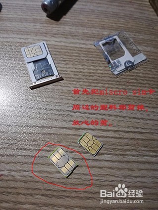 自助micro sim卡剪nano sim卡