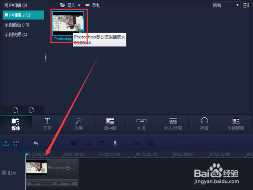 Video Editor如何快速的给视频添加字幕方法技巧
