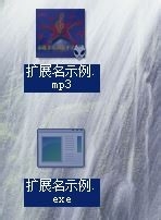 Windows如何显示隐藏的文件夹、文件和扩展名？