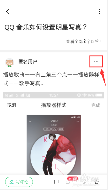 百度知道怎么修改自己的回答