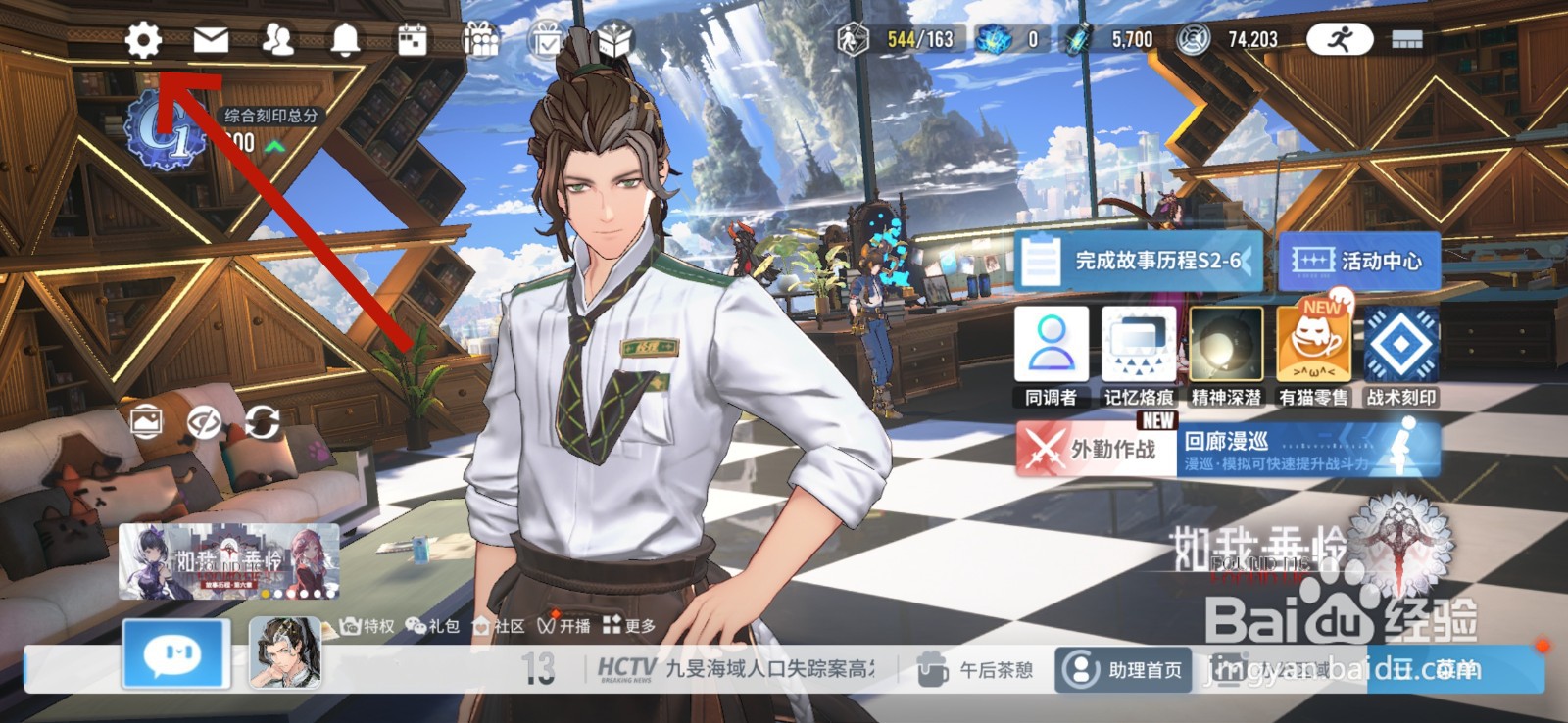 白荆回廊怎么关闭自动战斗