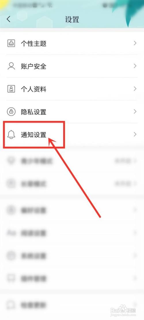 咪咕阅读app应该怎样修改定时提醒时间