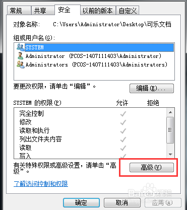 win7纯净版怎么查看QQ好友的IP地址?