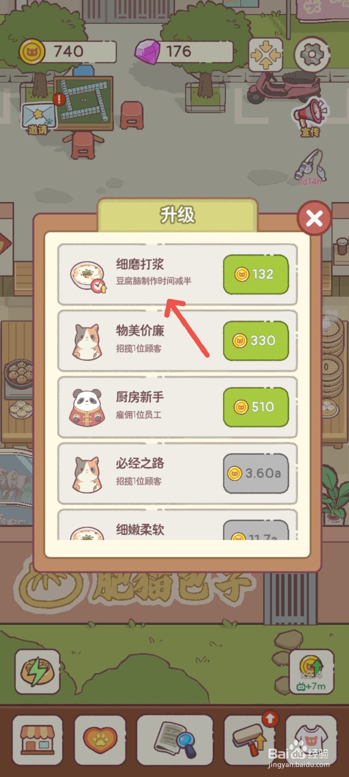 猫咪零食吧怎么用细磨打浆快速制作豆腐脑