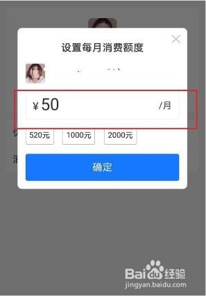 支付宝亲情卡修改额度的操作