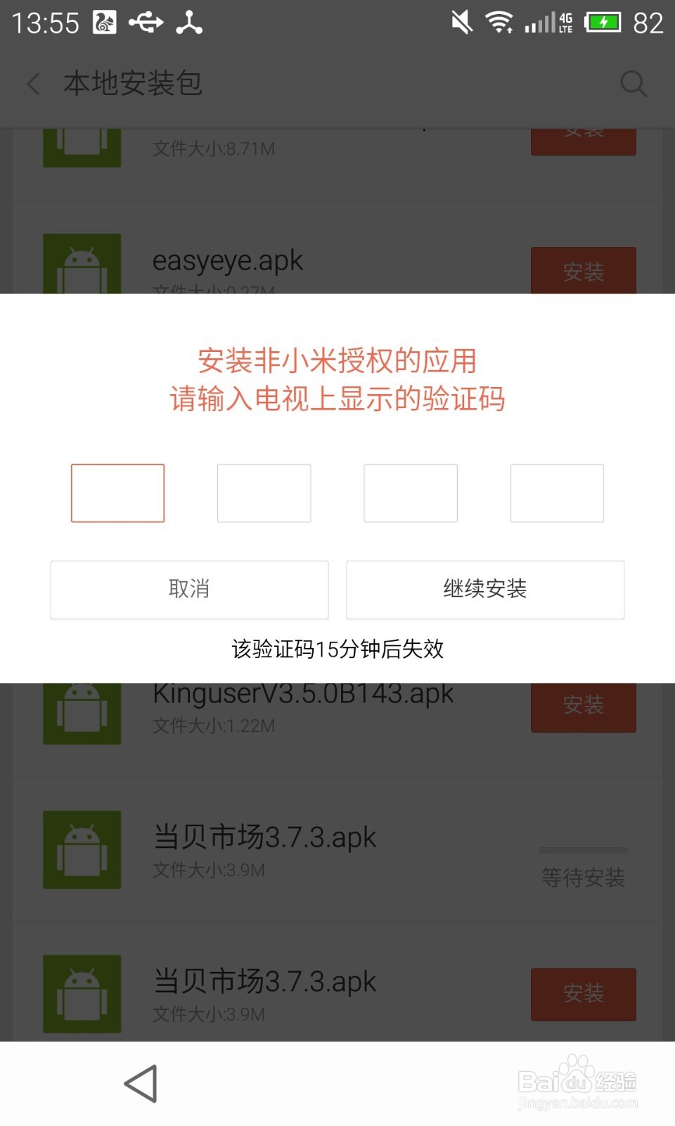 小米盒子mini版怎么看电视(最新图文教程)