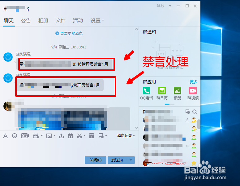 怎么在QQ群中撤回群员发的消息