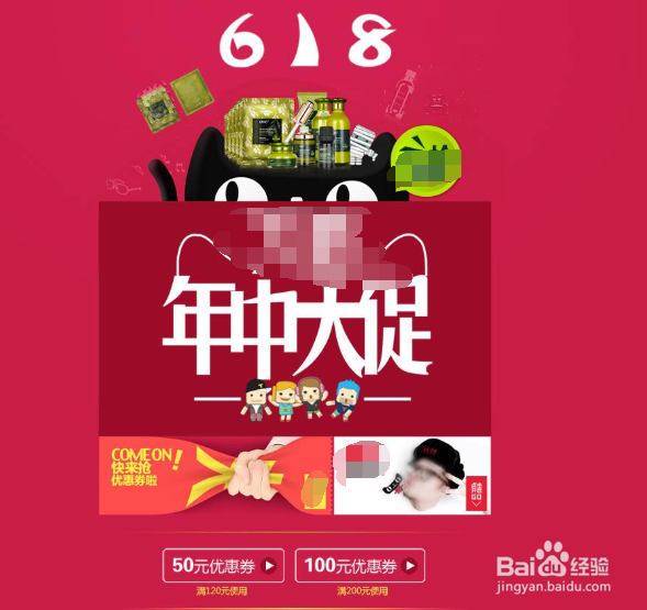 6.18年中大促,网店怎样搞活动?