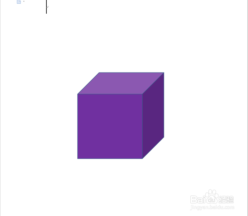 WPS文档中如何插入立方体