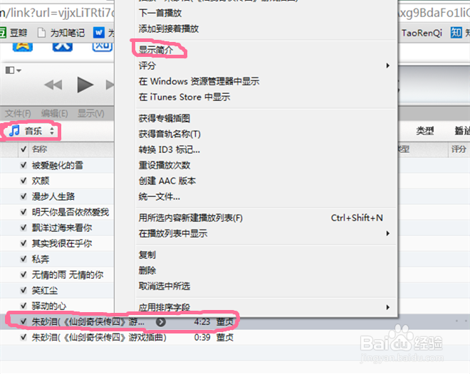 iphone设置铃声的方法（制作iphone手机铃声）