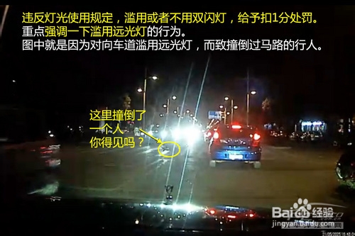 2014交通驾照新规：[5]违规扣1分的情形