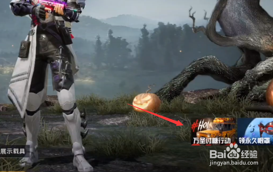 和平精英万圣节讨糖M16A4南瓜骑士皮肤怎么获得