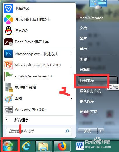 如何打开win7电脑自带的防火墙