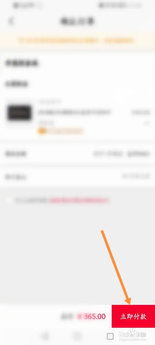 喵街软件如何开通INTIME365