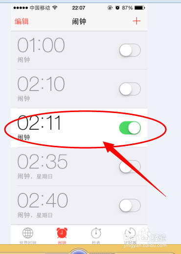 苹果手机iPhone怎样设置闹钟
