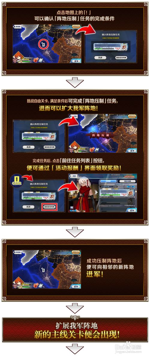 帝都圣杯奇谭攻略