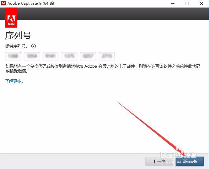 教你如何安装与激活Adobe Captivate 9教程方法