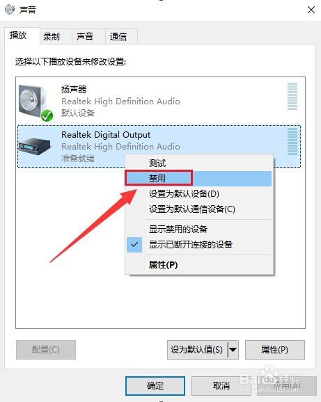 win10小娜没声音解决办法