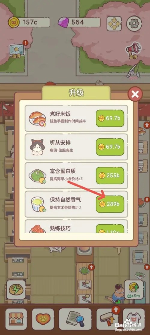 猫咪零食吧如何研制含有自然香气的玄米茶