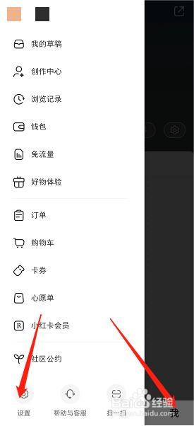 小红书怎么隐藏附近页个人笔记？
